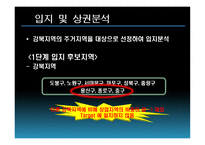 리모델링 사업계획서-7