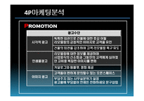 리모델링 사업계획서-14