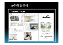 리모델링 사업계획서-16