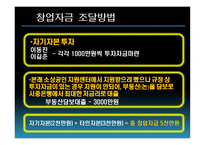 리모델링 사업계획서-19