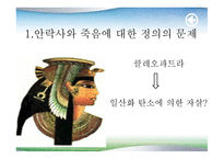좋은 죽음 성찰 안락사-2