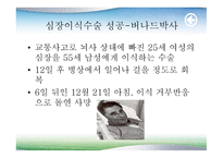 좋은 죽음 성찰 안락사-6