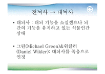 좋은 죽음 성찰 안락사-8