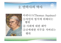 좋은 죽음 성찰 안락사-10