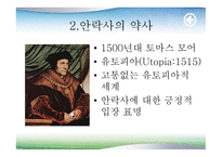 좋은 죽음 성찰 안락사-11
