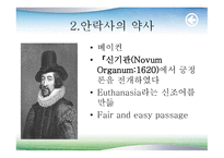 좋은 죽음 성찰 안락사-12