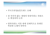 좋은 죽음 성찰 안락사-13