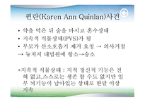 좋은 죽음 성찰 안락사-14