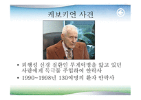 좋은 죽음 성찰 안락사-15