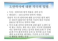 좋은 죽음 성찰 안락사-16