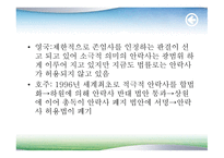 좋은 죽음 성찰 안락사-17