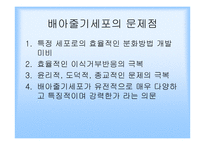 종교와 과학 종교와 현대사회 인터뷰-8