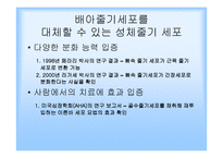 종교와 과학 종교와 현대사회 인터뷰-9