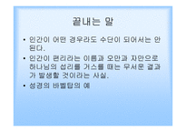 종교와 과학 종교와 현대사회 인터뷰-10