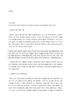 가객 김광석 보고서-1