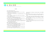 입국초기 이주청소년들의 경험 과다 문화 사회복지의 과제-10