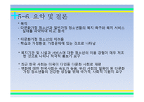입국초기 이주청소년들의 경험 과다 문화 사회복지의 과제-20