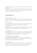 광고대행사의 이해 광고대행사의 이해-3