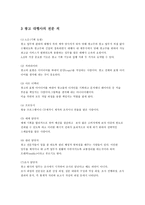 광고대행사의 이해 광고대행사의 이해-4