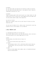 광고대행사의 이해 광고대행사의 이해-5
