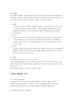 광고대행사의 이해 광고대행사의 이해-6