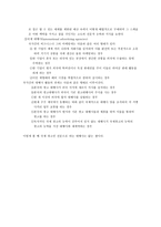 광고대행사의 이해 광고대행사의 이해-8