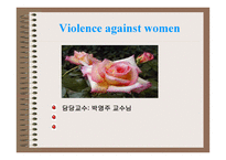 부부폭력 Violence against women-1