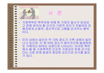 부부폭력 Violence against women-2