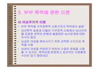 부부폭력 Violence against women-9