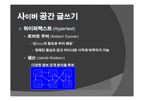 사이버커뮤니케이션 전통 저널리즘과 인터넷 저널리즘-10