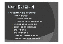 사이버커뮤니케이션 전통 저널리즘과 인터넷 저널리즘-11