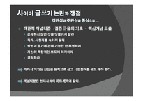 사이버커뮤니케이션 전통 저널리즘과 인터넷 저널리즘-17