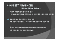 사이버커뮤니케이션 전통 저널리즘과 인터넷 저널리즘-18