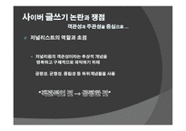사이버커뮤니케이션 전통 저널리즘과 인터넷 저널리즘-20