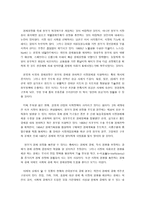 작은 정부 찬성 정부가 맡을 것인 가정부가 맡지 않을 것인가-2