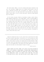 작은 정부 찬성 정부가 맡을 것인 가정부가 맡지 않을 것인가-5