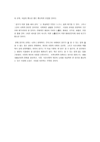 작은 정부 찬성 정부가 맡을 것인 가정부가 맡지 않을 것인가-6