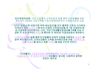 사회과학 빈곤과 공공부조-15