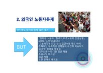 동아시아인권 레짐 활성화 방안-10