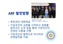 동아시아인권 레짐 활성화 방안-18