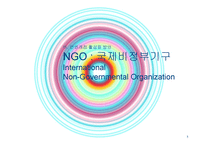 동아시아인권 레짐 활성화 방안-19