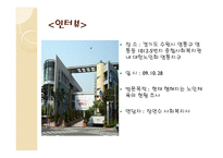 노인체육의 실태와 해결방안-18