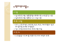 노인체육의 실태와 해결방안-19
