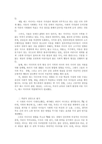 아동과 가정환경 아동과 가정환경-2