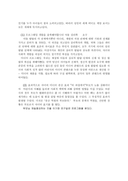 아동과 가정환경 아동과 가정환경-3
