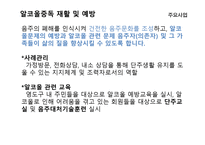 영도구정신건강증진센터 기관 방문 보고서-6