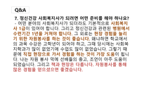 영도구정신건강증진센터 기관 방문 보고서-18