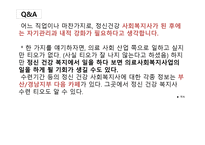 영도구정신건강증진센터 기관 방문 보고서-19
