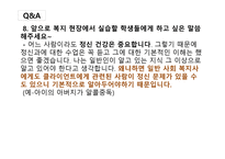 영도구정신건강증진센터 기관 방문 보고서-20