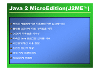 무선인터넷 Wireless Internet-16